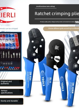 WEIERLI威尔利 压线钳棘轮式压接钳多功能接线 SN-2549端子线切割