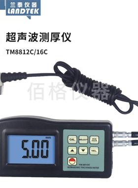兰泰仪器  TM-8812C TM-1240超声波测厚仪数显管壁钢板厚度测厚仪