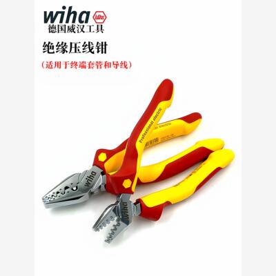 德国wiha威汉进口压线钳