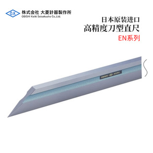 进口OBISHI大菱高精度小型直尺EN系列 全新日本原装