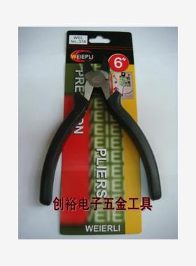 WEIERLI 威尔利WEL-206 斜口钳 150mm 6寸斜口钳