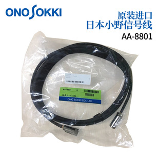 传感器附件 日本ONOSOKKI小野 信号线 电缆 8801