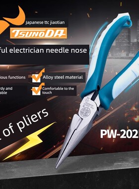 日本进口KINGTTC角田电工PW-102/103/104平口老虎钳202/DG尖嘴钳
