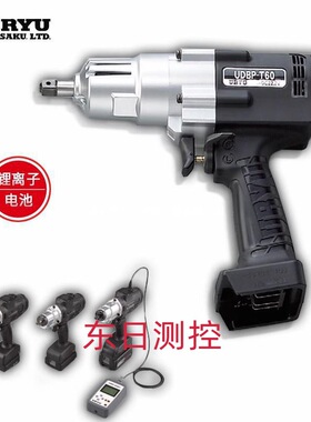 日本URYU瓜生应电池脉冲扳手UDBP-A50-ST/A50(O)-ST/A60-ST
