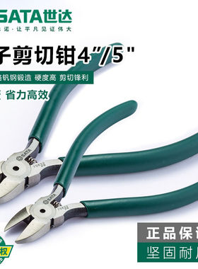 世达电子剪切钳4/5寸五金工具家用电工修理斜口钳子断线钳70631
