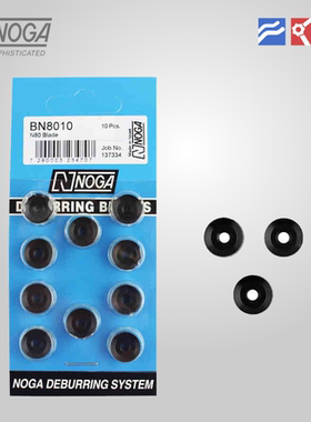 BN8010/以色列诺佳(NOGA)修边器/刮刀/N80刀头/成对使用/10片装