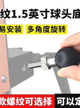 祈鑫坦克500拓展安装球头底座C型1.5英寸球头带M6-1x6mm螺纹底座