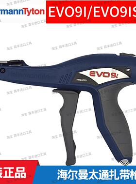 现货海尔曼太通扎带枪刀片MK9EV09ER3尼龙束线EVO9SP EV09iSP枪头