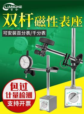 量合灰色强力磁性表座百分表一套带微调两根杆CZ-6A金属开关强磁