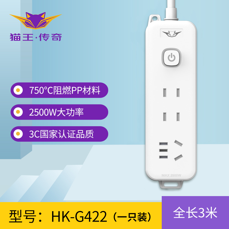 猫王国标插座面板多孔插
