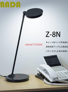 日本YAMADA山田照明LED 8.0W护眼台灯 桌上专用台灯Z-8NW B  SL