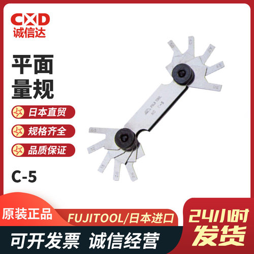 正品日本进口FUJITOOL富