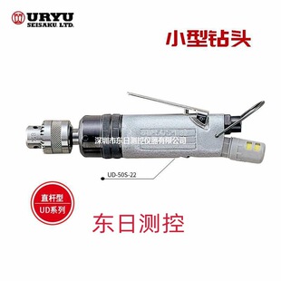 15C 日本URYU瓜生气动钻弯头气钻UD 29C 60S 50S 22A