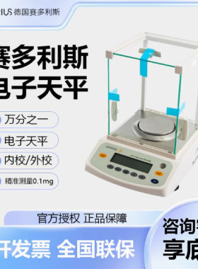 德国赛多利斯 BSA124S 224S BSA223S  323S分析天平0.0001g电子秤