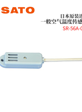 全新日本原装进口SATO佐藤一般空气温度传感器SR-56A-015