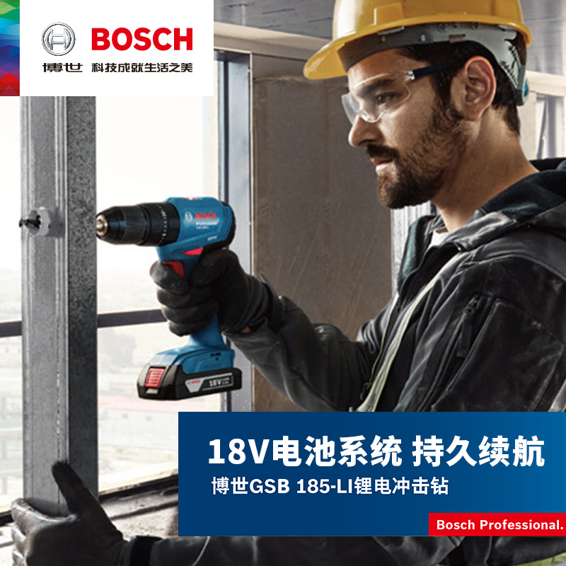 博世锂电无刷电钻冲击钻