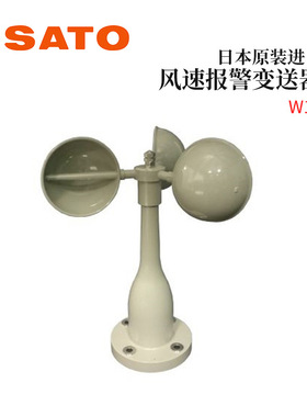 议价全新日本原装进口SATO佐藤风向/风速报警变送器W11/W639-ED1