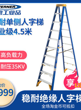 稳耐电工玻璃钢绝缘工作站双侧折叠人字梯子OBEL04/06/08/10/12