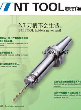 日本NT刀柄 BT40-HDC12A-90  日本NT筒夹 NT螺帽  nt夹头