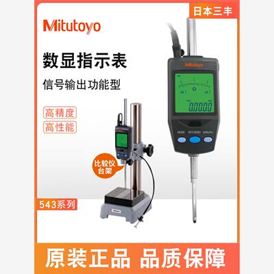 原装日本Mitutoyo三丰543