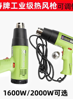 长寿牌CS-822热风枪1600W热风筒数显2000W可调温汽车贴膜枪发热芯