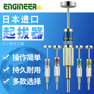 日本進口工程師線端子退針器汽車電腦航空線束插頭推退線針器工具