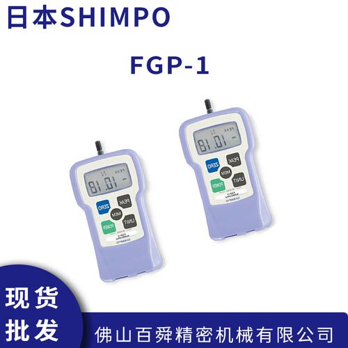 日本力新宝ShimpoFGP-0.