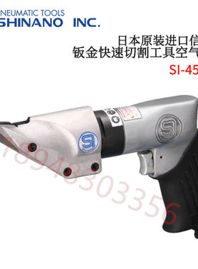 原装正品日本SHINANO信浓