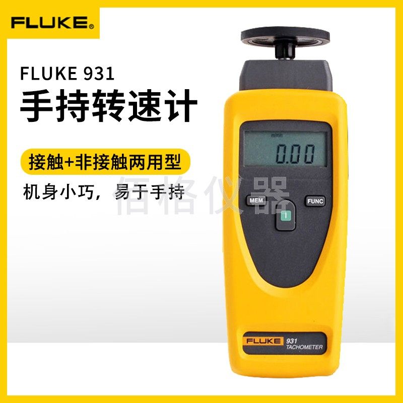 福禄克FLUKE931手持式测