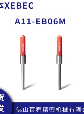 XEBEC红色陶瓷研磨刷 A11-EB06M精密抛光刷 表面去刀纹工业刷具