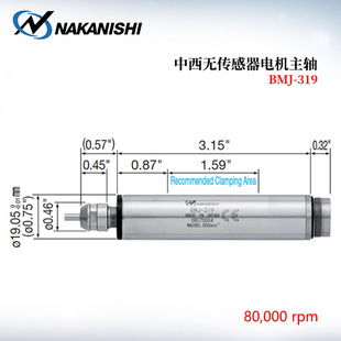 议价日本NAKANISHI中西无传感器电机主轴BMF 320 322 BMJ 319