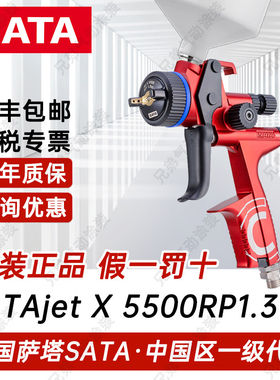 SATA德国萨塔原装5500RPC