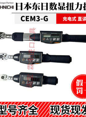 日本东日扭力扳手CEM CTA CTB10 20 50 100N3 200 360 500-G 数显