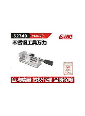 台湾精展不锈钢工具万力