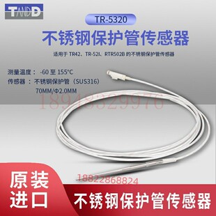5530 日本TANDD不锈钢保护管传感器TR 5620 5320 5220 5101 5106