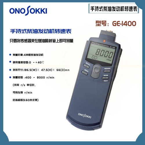 日本原装正品ONOSOKKI小