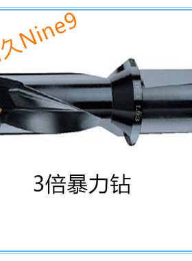 台湾耐久99303-45 NPD45-135S40 耐久暴力钻刀片 台湾刀杆 暴力钻