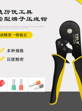 德厉优TU-C16-6/4 套管型端子专用压线钳0.08-16mm欧式端子压接钳