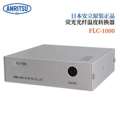 日本原装正品进口ANRITSU