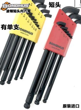 Bondhus美国伯顿16599/16537 16538 16592球头专用短体六角扳手