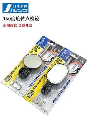 日本亲和企鹅牌点检镜车底检查镜反光镜74155 74156 74157 74158