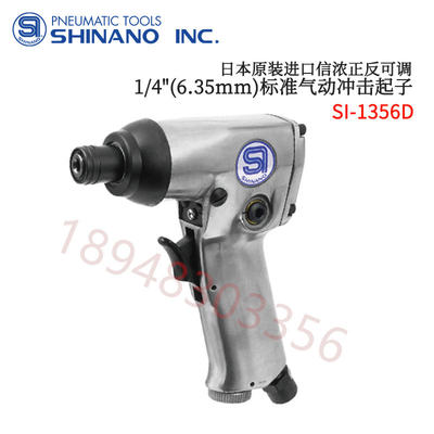 原装正品日本信浓SHINANO