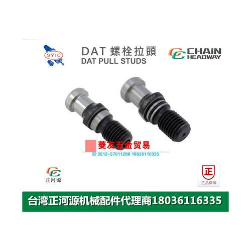 台湾SYIC正河源DAT螺栓拉