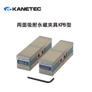 日本进口KANETEC强力 1F13 1F18 1F25吸盘 两面吸附永磁块夹具KPB