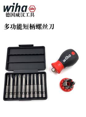 德国wiha威汉进口3801多功能短柄1/4套筒螺丝刀批头 螺丝批90019C