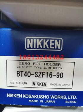BT40-SZF16-90日本日研NIKKEN零位补正型细杆刀柄 现货优惠销售