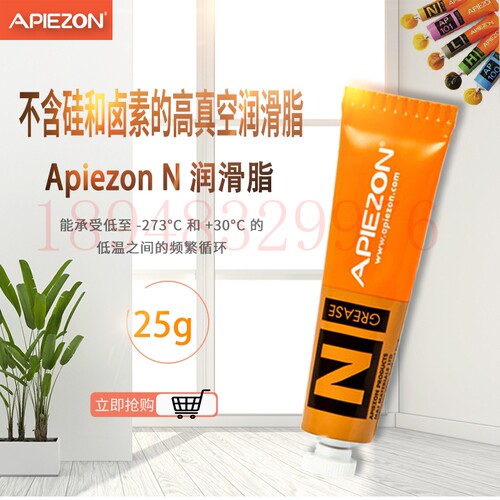 现货正品原装英国APIEZON