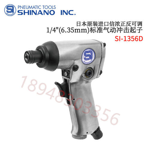 原装正品日本信浓SHINANO