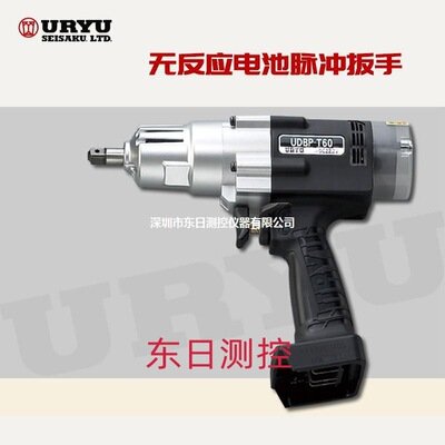 日本URYU瓜生应电池脉冲