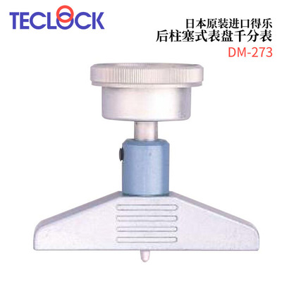 日本TECLOCK得乐后柱塞式